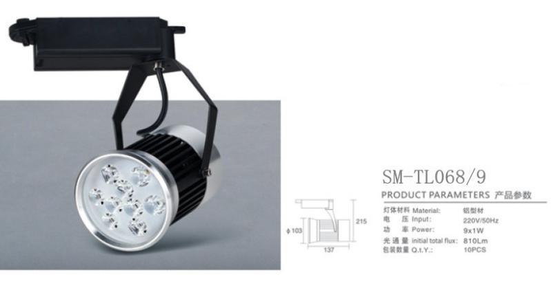燧明LED轨道射灯9W