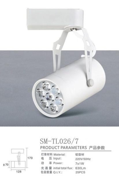 燧明LED轨道灯SM-TL026/7