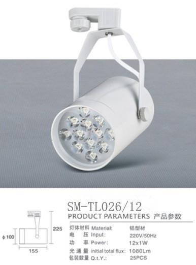 燧明SM-TL026LED轨道射灯12W