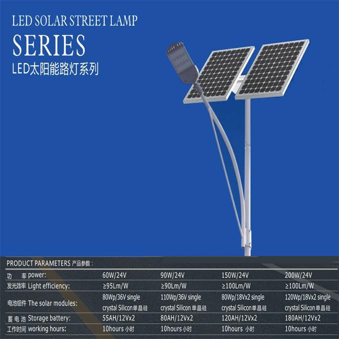 燧明LED太阳能路灯大容量高转化率一体化60-200w路灯