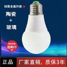 燧明LED球泡灯SM-B038/7W/9W